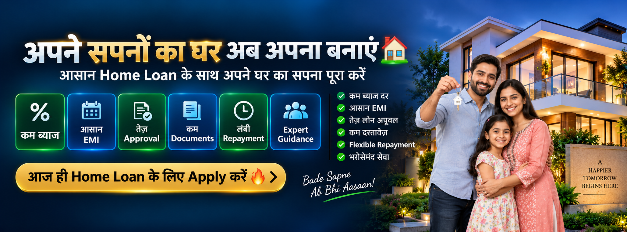 🏠 Home Loan – Dream Home Made Easy