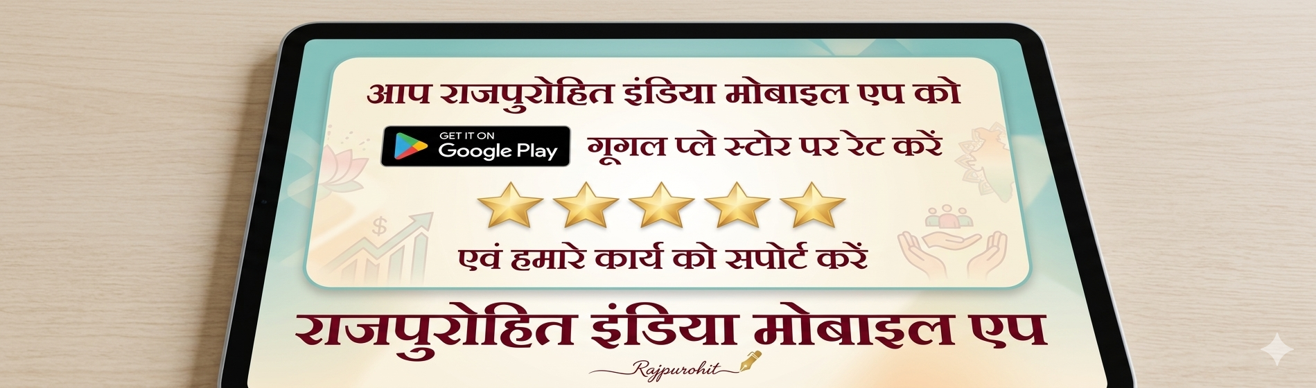 Rajpurohit India Mobile App