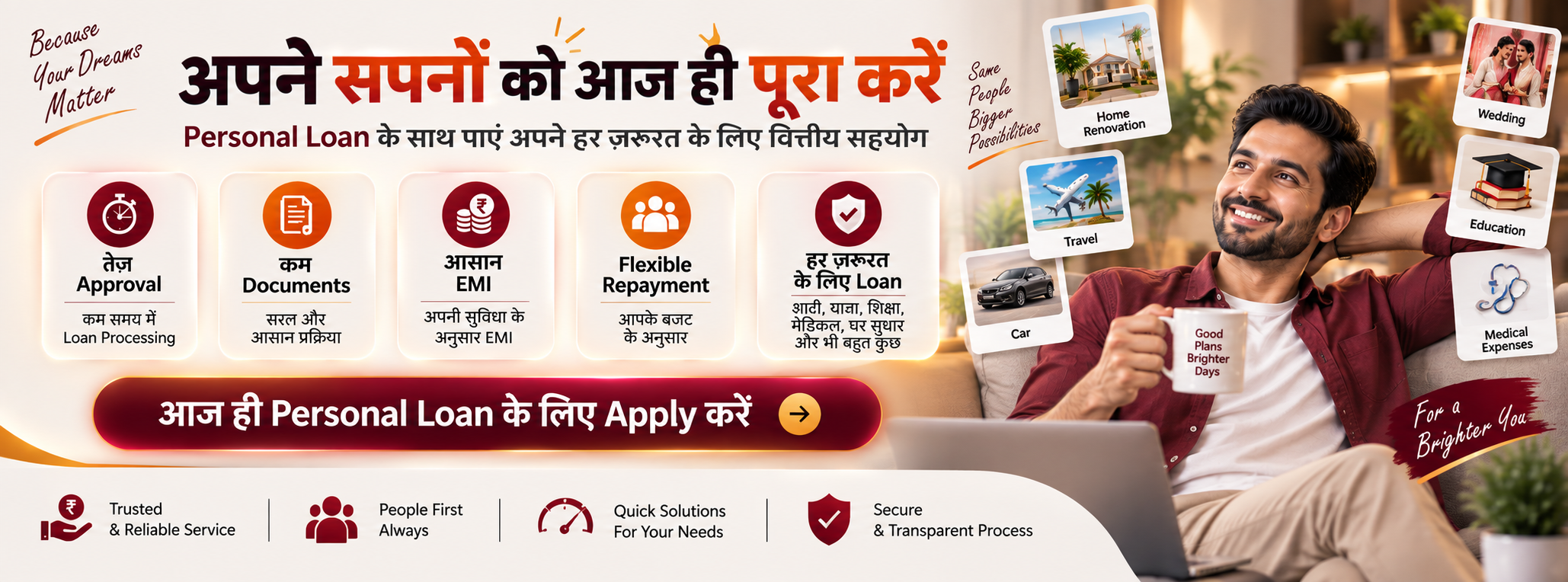 ✨ Personal Loan – हर ज़रूरत के लिए आसान Financial Support